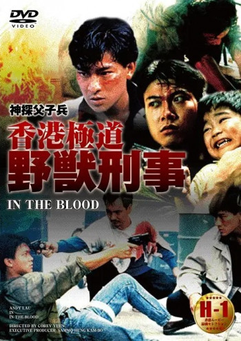 神探父子兵