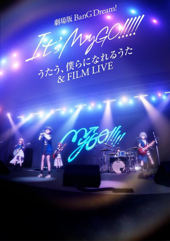 BanG Dream! It's MyGO!!!!! 剧场版 歌唱着,由我们所作的歌&电影演唱会