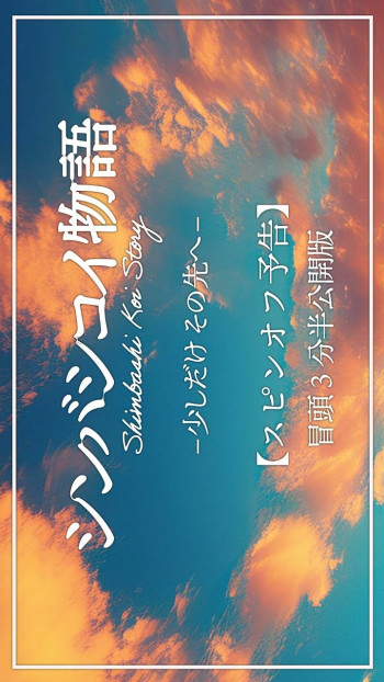新桥爱情故事:一步之遥的未来