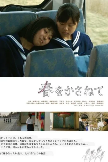春天来临