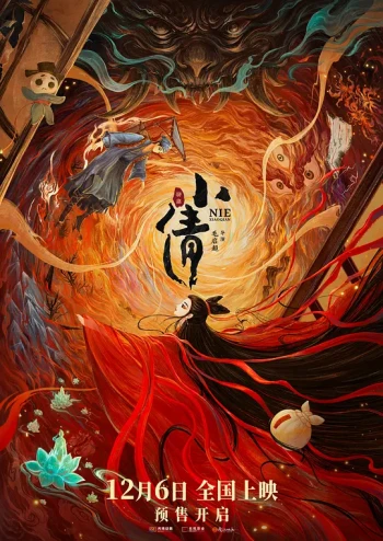小倩