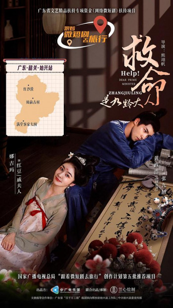 救命!是九龄大人