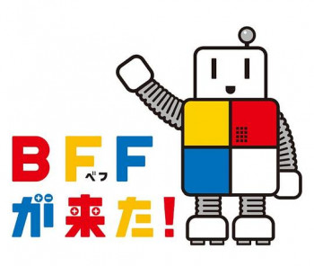 BFF来了!