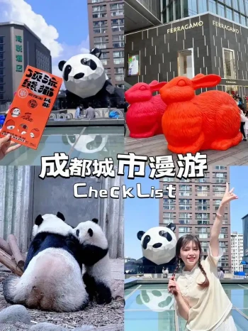 城市漫游