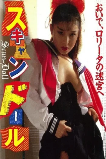 扫苗工具