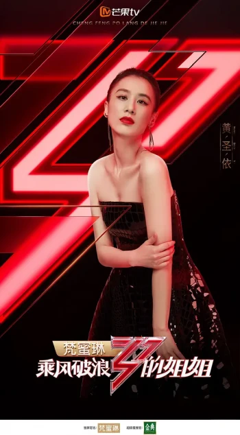 姐姐的舞台
