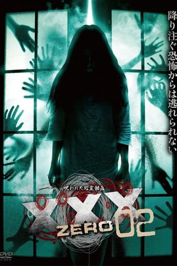 被诅咒的灵异视频XXX ZERO 2