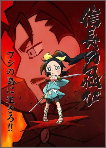 忍者少女千鸟