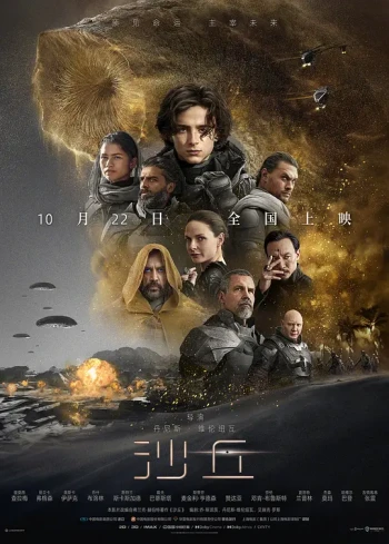 沙丘