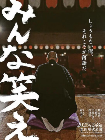 大家都笑了