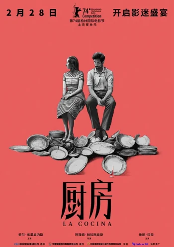 厨房