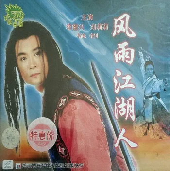 幸运小子