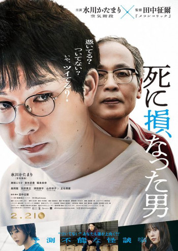 死里逃生的男人