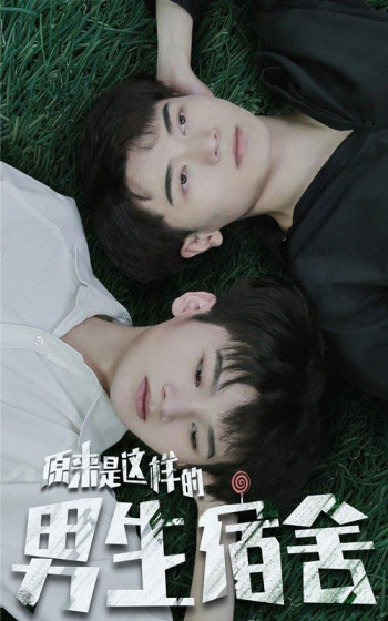 原来是这样的男生宿舍