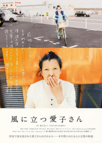 迎风而立的爱子女士