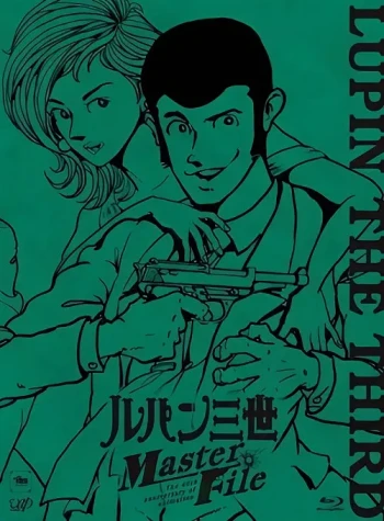 鲁邦三世 Master File