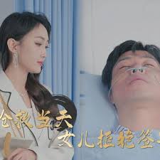 抢救当天:女儿拒绝签字