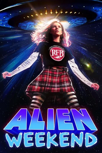 外星降落