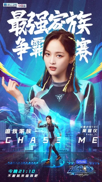 追我吧