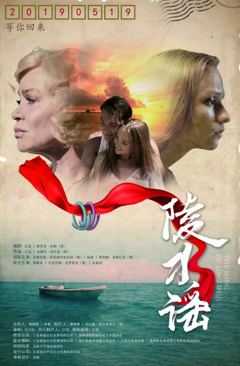 陵水谣