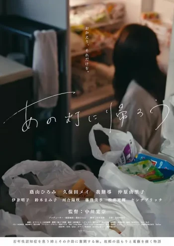 归向那盏灯
