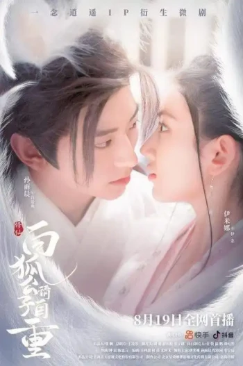 周少请自重