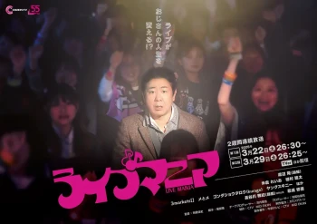 现场狂热