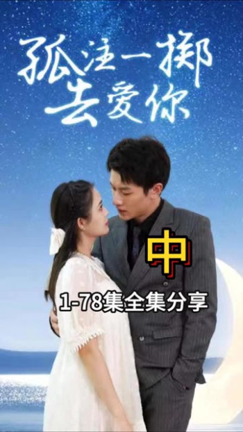 孤注一掷去爱你2025傲娇厉总口是心非误嫁厉总夫人马甲藏不住