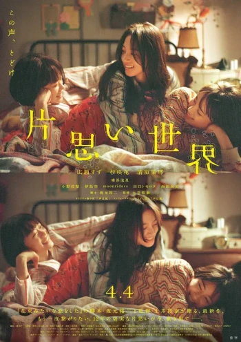 单恋世界