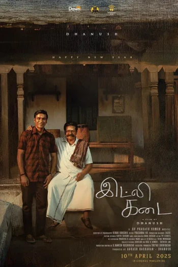Idly Kadai