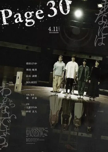 30页的戏曲