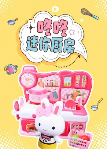 咚咚迷你厨房
