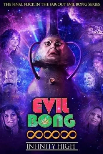 恶魔烟筒888:终极上头