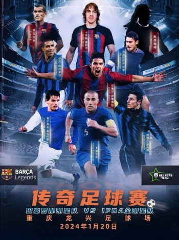 全偶像足球队