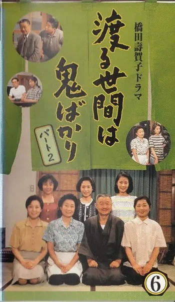 冷暖人间第六部