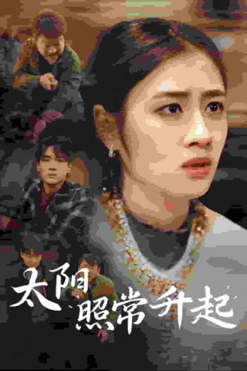 最熟悉的陌生人(短剧版)