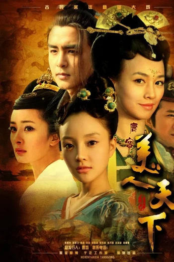 天下美人
