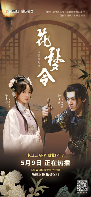 花梦令