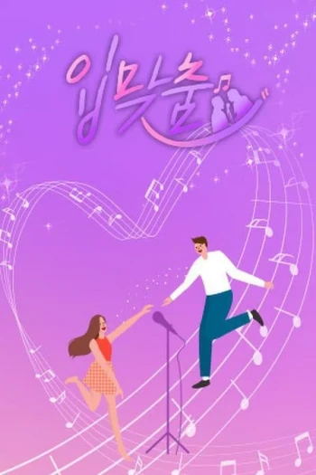合唱