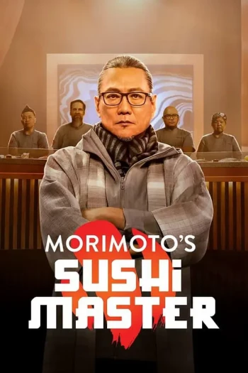 寿司职人争霸战