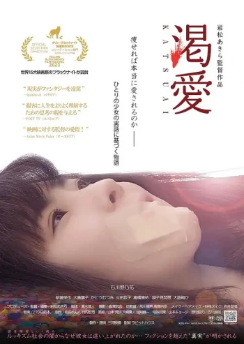 渴爱