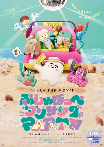 Shinapush THE MOVIE Pshu Hoppe Dancing PARTY