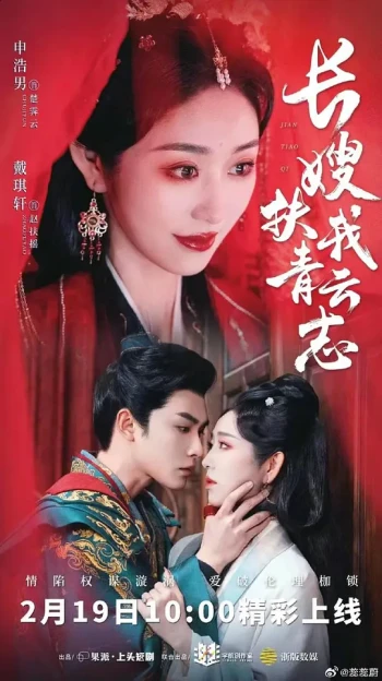 禁欲首辅的兼祧妻