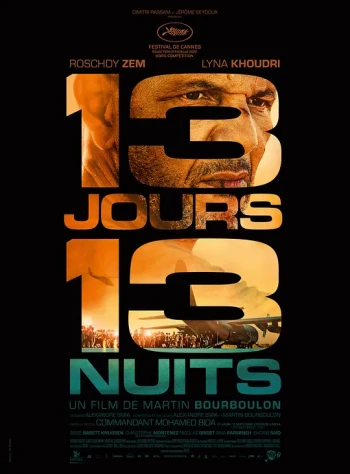 13天13夜