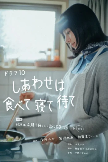吃饱睡足等幸福 感恩特别篇