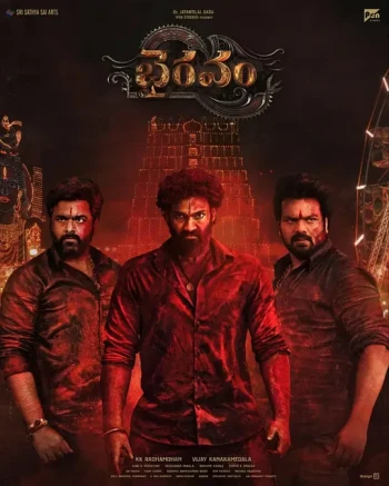 Bhairavam