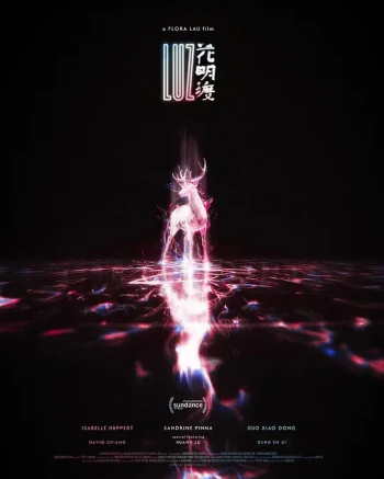 花明渡