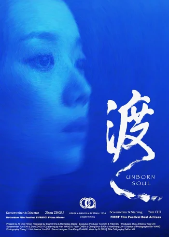 渡2025
