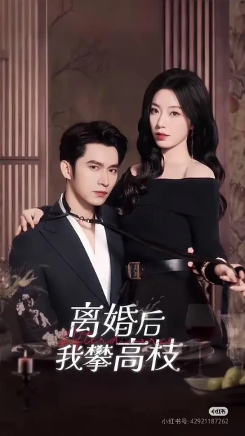 绯色过浓