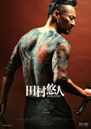 田村悠人